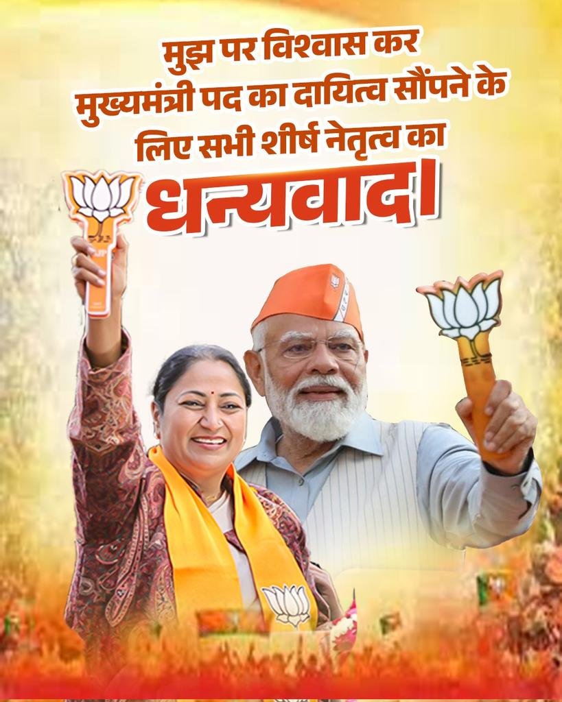 Delhi’s New CM Rekha Gupta: Family Background, Wealth, Education, Political History and More.